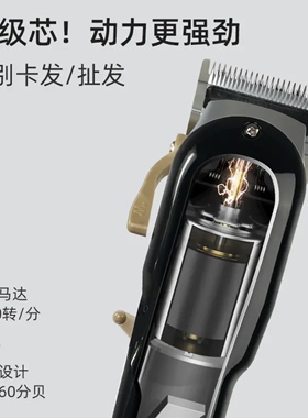进口华尔芯充电渐变理发器