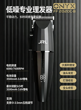 JRL超薄黑色复古油头电推剪渐变理发器发廊专业雕刻推FF2020C-B