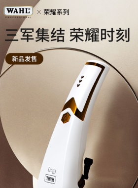 华尔理发器电推剪剃头剪头发油头雕刻电推子发廊美发专用家用2211