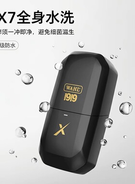 华尔往复式电动剃须刀男士家用刮胡刀送男友生日礼物2026新款