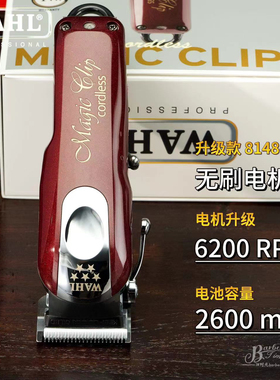 渐变神器华尔充电理发器错齿刀头