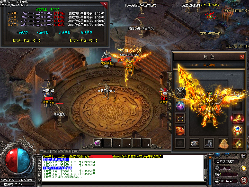 老王传奇单机版最强176复古专属神器三职业5大陆假人后台微端联机