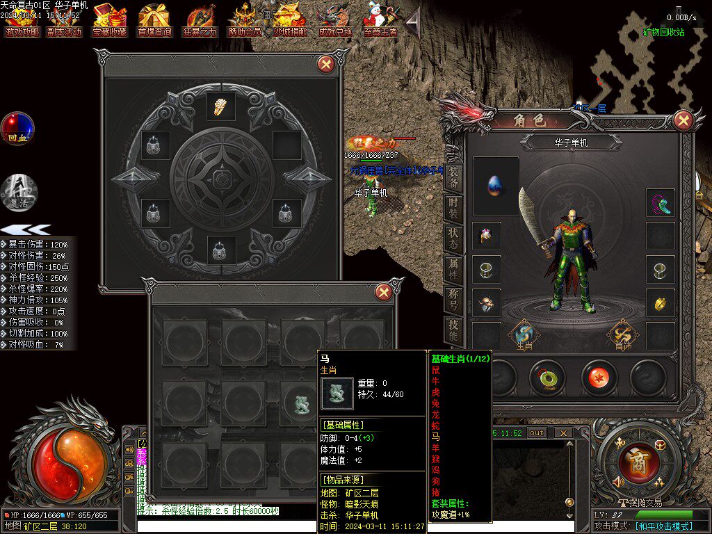 老王传奇单机版176天命复古微变专属三职业3大陆成就天赋后台微端