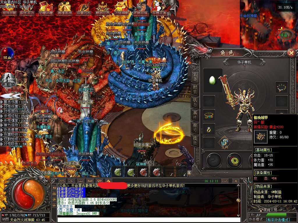 老王传奇单机版176天命复古微变专属三职业3大陆成就天赋后台微端