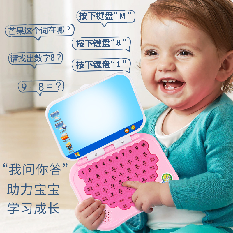 儿童益智早教机小孩智力开发学习机幼儿宝宝网红智能玩具电脑平板
