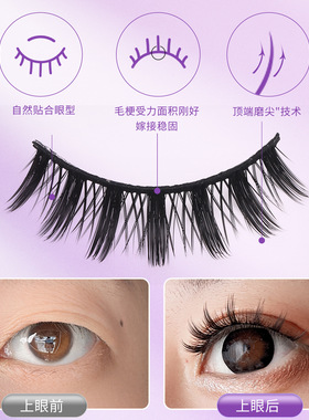 cos漫画睫毛FalseEyelashes