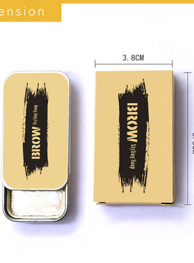 眉毛定型膏BrowSoapCream