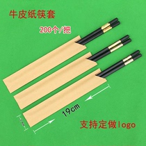 Universal version kraft chopstick cover personality and environmental protection chopstick cover spoonful package catering special 200 up for sale