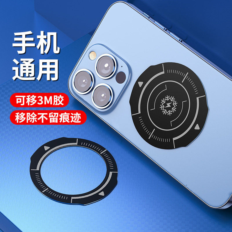 Mobile phone back sticker magnetic ring iron piece round glued stainless steel magnetic ring heat sink