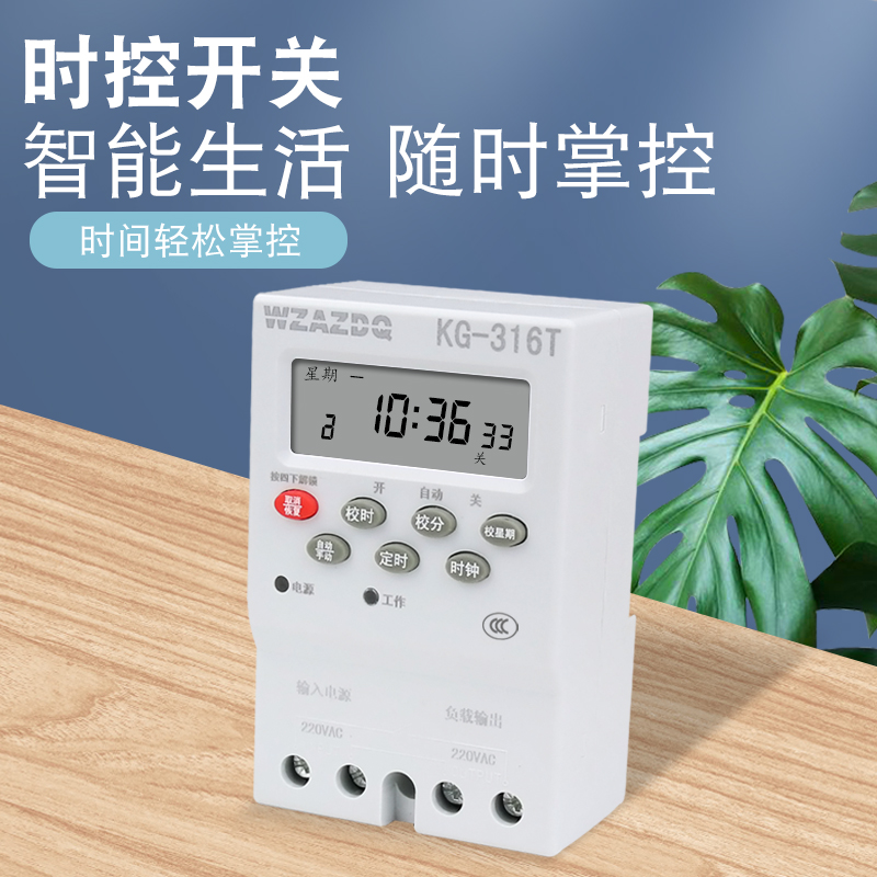 微电脑时控开关KG316T机时间控制器电源定时器路灯220v时空大功率 - 图0