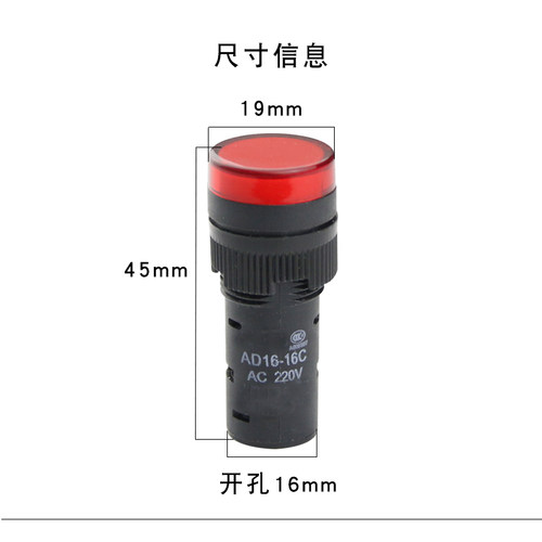 LED工作指示灯 电源信号灯AD16-16C 红黄绿蓝色16mm 12V 24V 220V - 图1