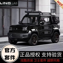 Bao Jun Yue also roof Luggage Rack Terrace Climbing pedal tent Tail Bag Guard Official Kit Retrofit