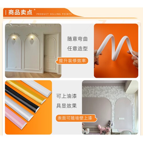 pvc半圆装饰软线条自粘弧形收边条背景墙边框条柜门镜子包边条DIY - 图3