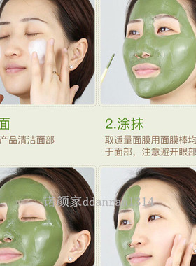 diy清洁控油补水毛孔面膜材料包
