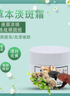 材料包手工自制淡斑霜雀斑晒斑白