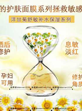 舒缓材料包补水保湿敏感肌面膜