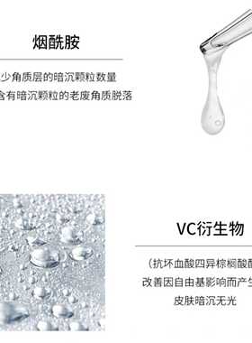 烟酰胺VC原液手工diy自制精华原液材料包美白补水保湿去黄提亮8瓶