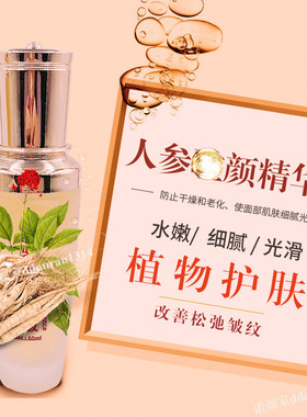 提拉保湿滋润原液精华液抗皱补水