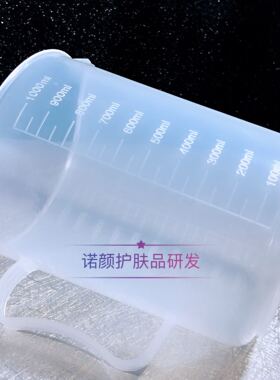 加厚食品级塑料量杯透明带刻度量筒厨房烘焙工具DIY量杯计量杯