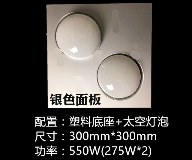 集成吊顶单灯浴霸双灯嵌入式浴室卫生间单两灯2灯取暖防爆灯泡-图1