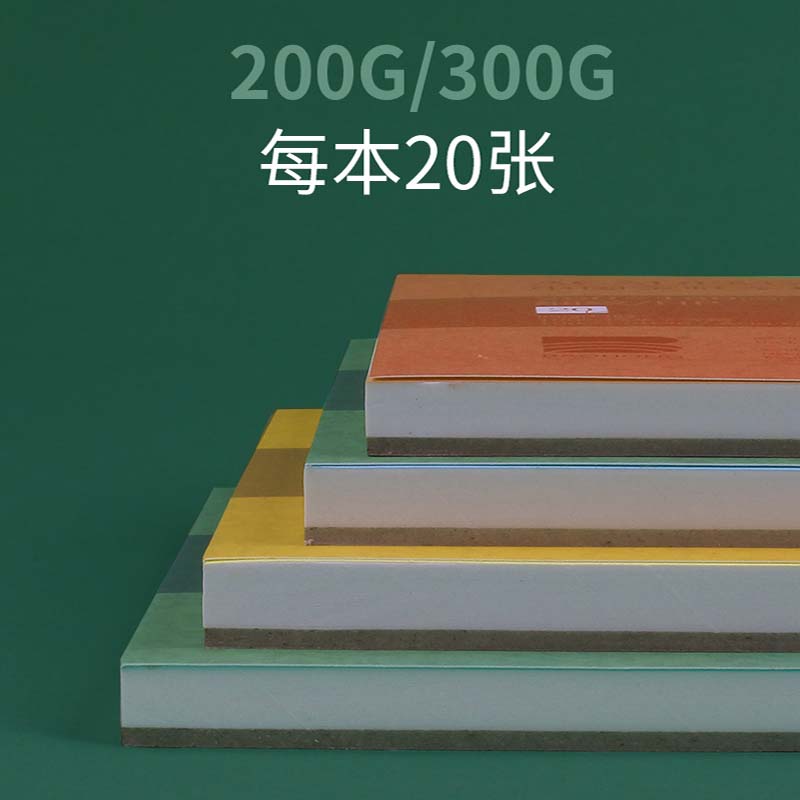 宝虹水彩本棉浆水彩纸4K8K16K32K四面封胶学院级速写画画本粗中细 - 图3