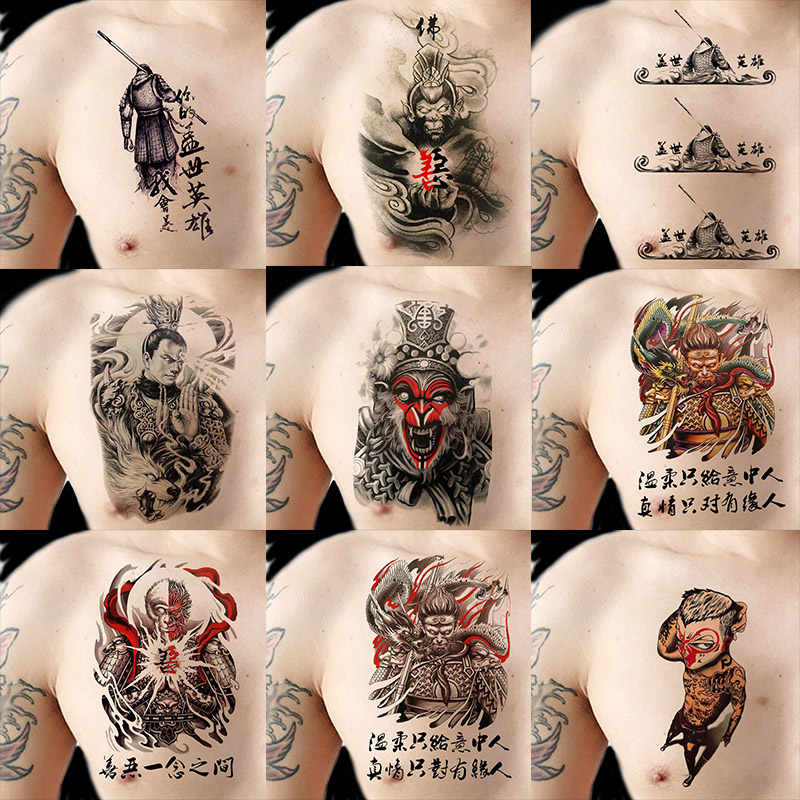 孙悟空花臂纹身 新人首单立减十元 21年11月 淘宝海外