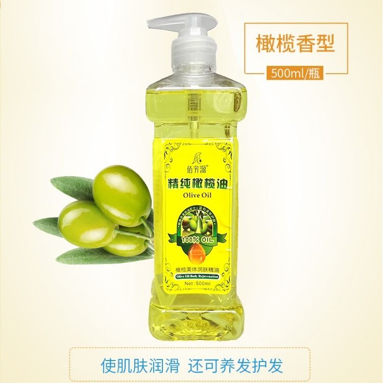 油 bb 推油 spa 揉按油无味 刮痧油 美容院 玫瑰 全身 佰芳源精油揉按 油 bb 推油 spa 揉按油无味 刮痧油 美容院 玫瑰 全身 佰芳源精油揉按