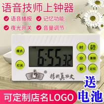 Pedicure Shop Foot Bath Countdown Instrumental Sauna Technician Upper Watch Beauty Salon Special Reminder Massage Timer