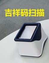 The Mascot Code Scanning Instrument for the Mascot