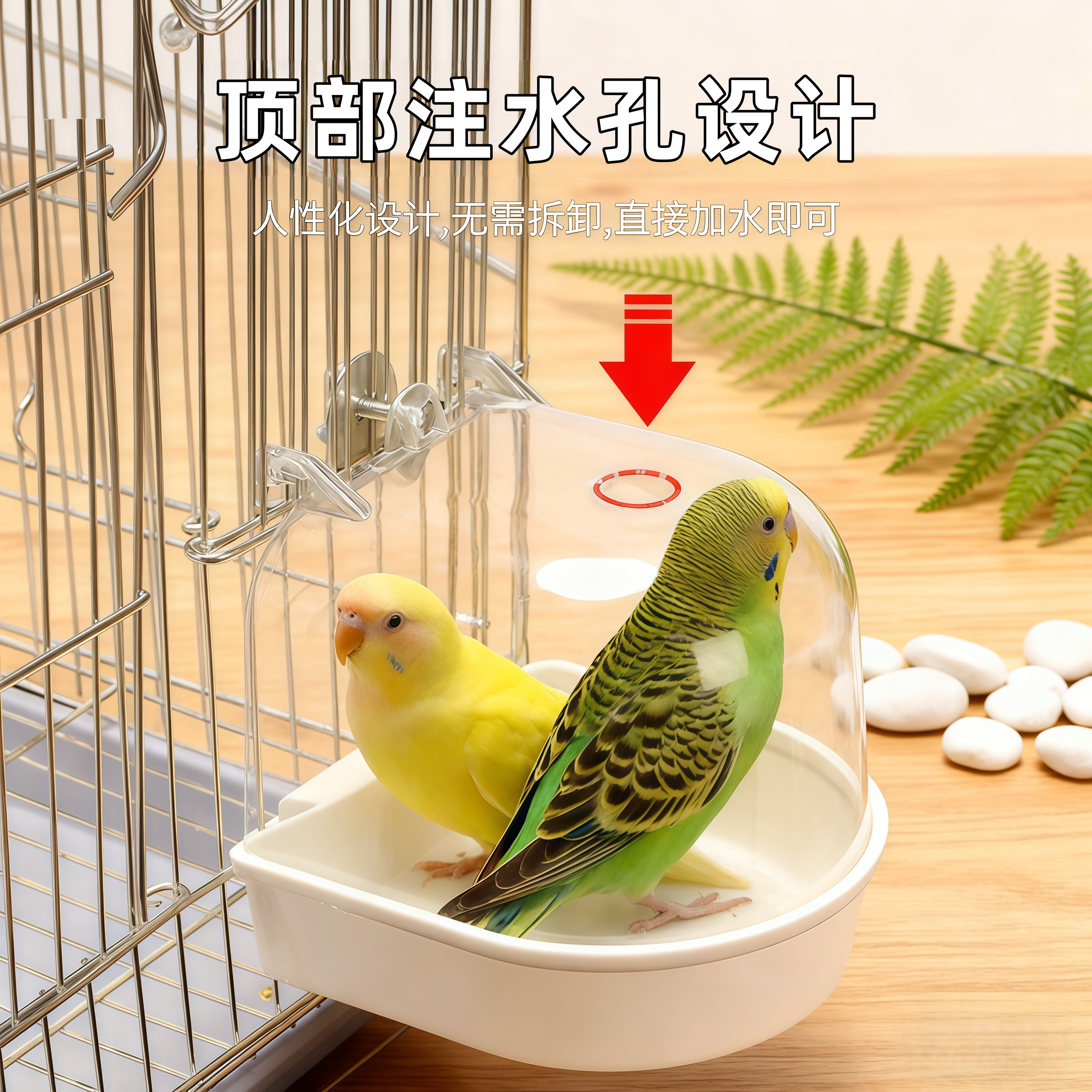 鹦鹉洗澡盆玄凤虎皮小鸟专用沐浴澡盆大号洗澡盒神器玩具用品大全,淘宝优惠券,粉丝福利购,淘宝优惠卷