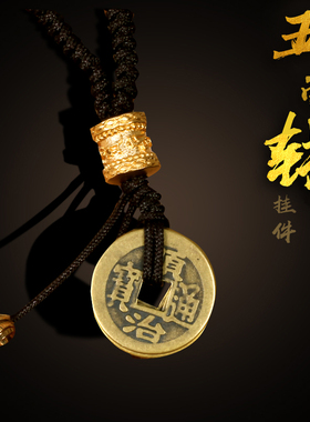 五帝铜钱手链脚链钥匙扣可伸缩调节红绳男女情侣款手串顺治康熙