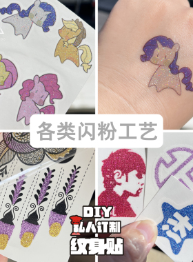 定制纹身贴工厂直营设计图案文字
