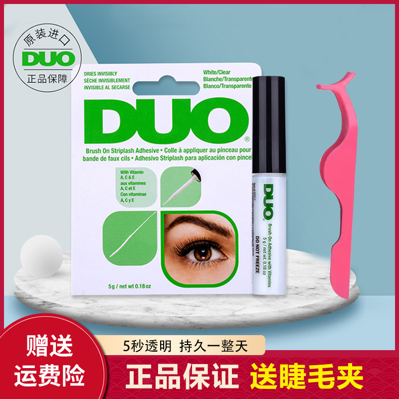 duo睫毛胶绿色胶水睫毛美国自嫁接粘专用孕妇可用假睫毛加固剂dou - 图0