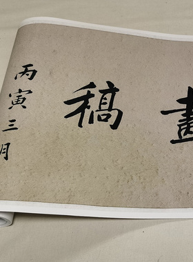 真迹复制山水画壹玖零零