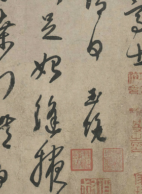 宋葛长庚草书足轩铭真迹复制品