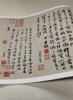 11宋苏轼新岁展庆北京复制品