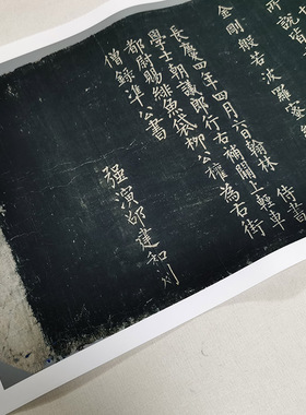 柳公权书金刚经拓本真迹复制法国