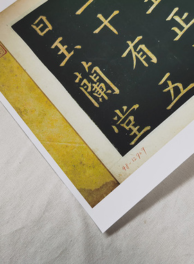 1:1明 文徴明 楷书 明妃曲拓本原色原大27x349cm名家书法真迹复制