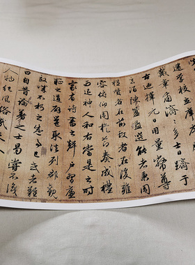 1元吴兴手卷北京故宫名作