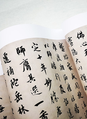 1:1元 赵孟頫 灵隐大川济禅师塔铭 真迹复制34.4x391cm上海博物馆