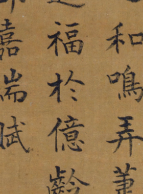 清陈邦彦楷书嘉瑞赋真迹复制品