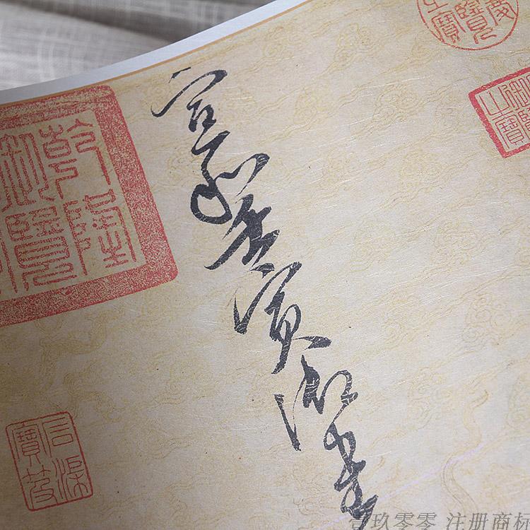 1:1宋徽宗 草书千字文长卷 赵佶真迹复制品 古书法名帖31x1112cm