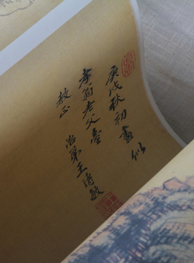 王时敏四合一山楼客话图云峰树色图南山积翠图丛林曲调图53x440cm