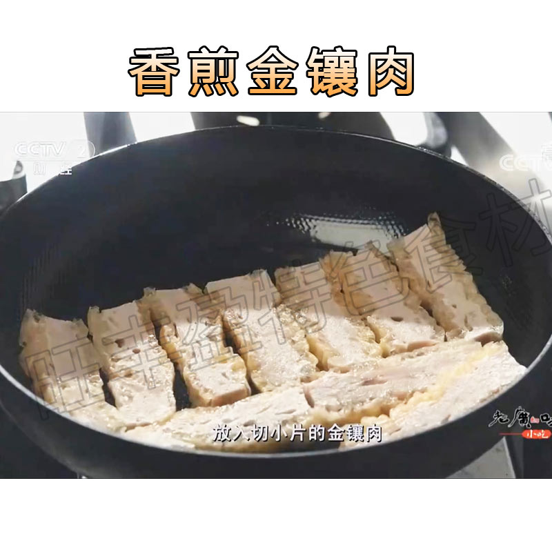 惠州 金镶肉客家 酿猪皮横沥仍图让肉卷饭店商用食材老广味道特产 - 图1