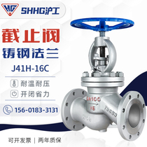 Shanghai Shanghaiwork Liangworkers J41H-16C cast steel carbon steel flange stop valve high temperature steam heat oil stainless steel valve