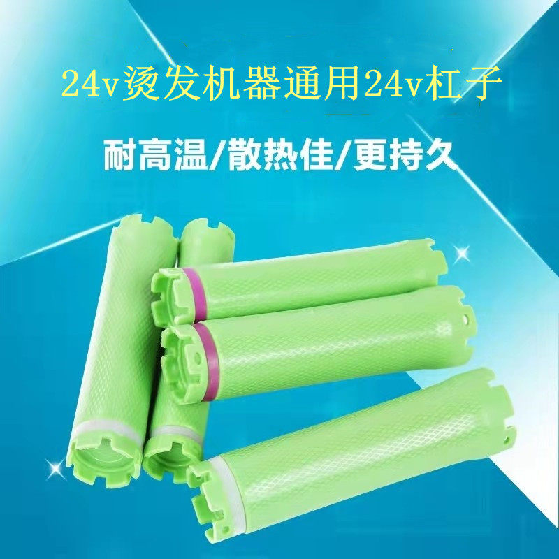 24v陶瓷数码杠烫发杠子卷发杠数码烫发机器热烫杠子卷杠防水防爆,淘宝优惠券,粉丝福利购,淘宝优惠卷