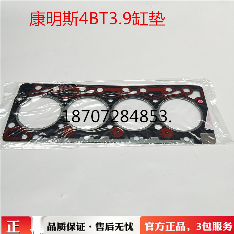 适用于4BT3.9发动机汽缸垫 3283333 多利卡凯普特康霸发动机缸垫 - 图3