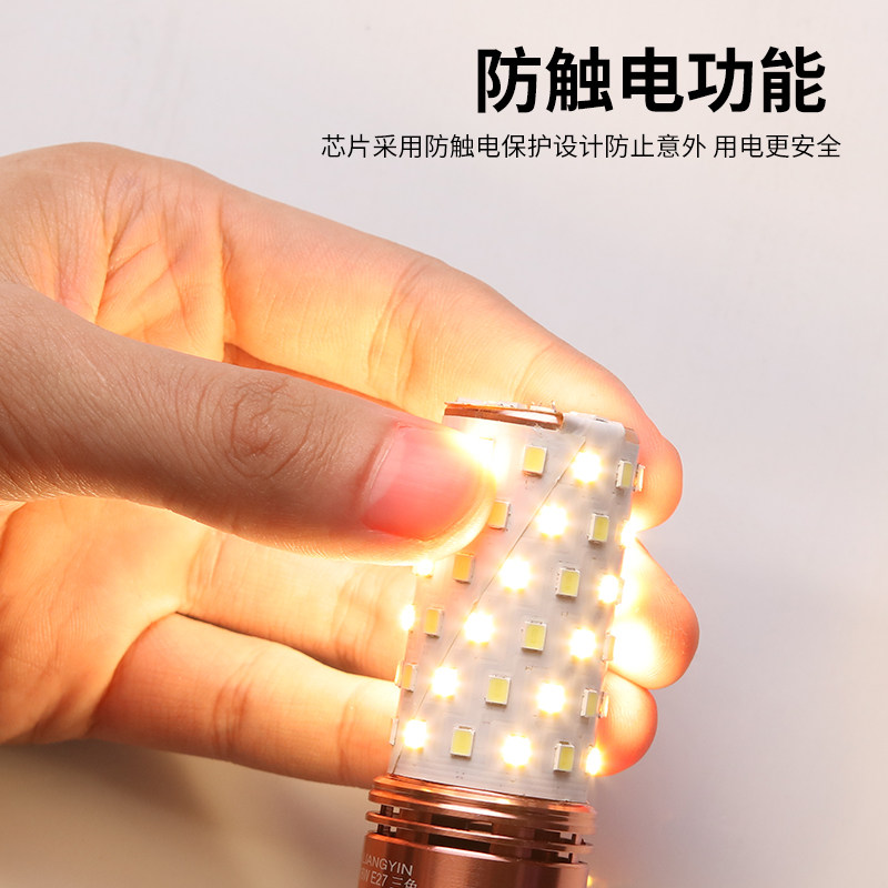 led灯泡节能灯E14小螺口螺纹E27玉米灯家用吊灯超亮光源三色变光,淘宝优惠券,粉丝福利购,淘宝优惠卷