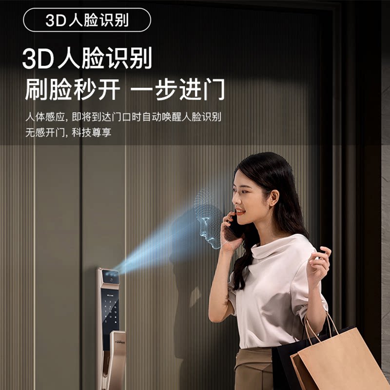 三星智能锁P30系列3D人脸识别远程可视猫眼指纹密码全自动感应锁