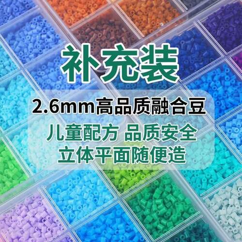 拼豆补充包H色系融合豆2.6mm黄豆豆Mard婆娑同款同色小豆颗粒diy - 图1